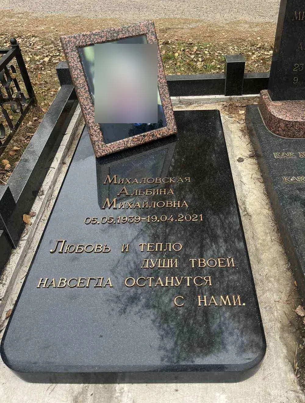 Лежачая надгробная плита из тёмного гранита: ФИО, даты и эпитафия бронзовыми буквами, фотография в гранитной рамке
