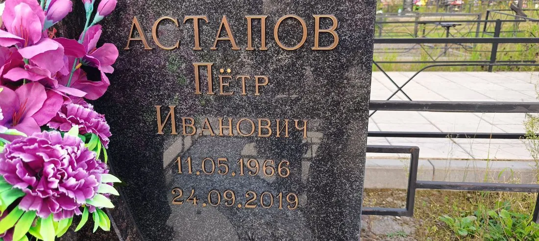 Буквы на памятнике, вид с участка