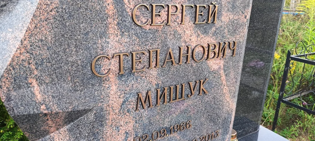 Надпись на полированном розовом граните