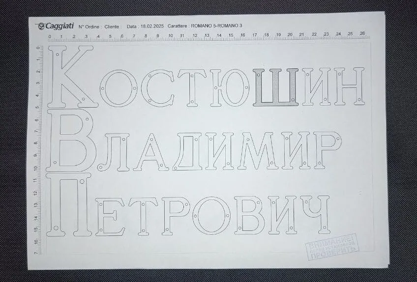Трафарет-шаблон с точками под сверление — входит в каждый заказ